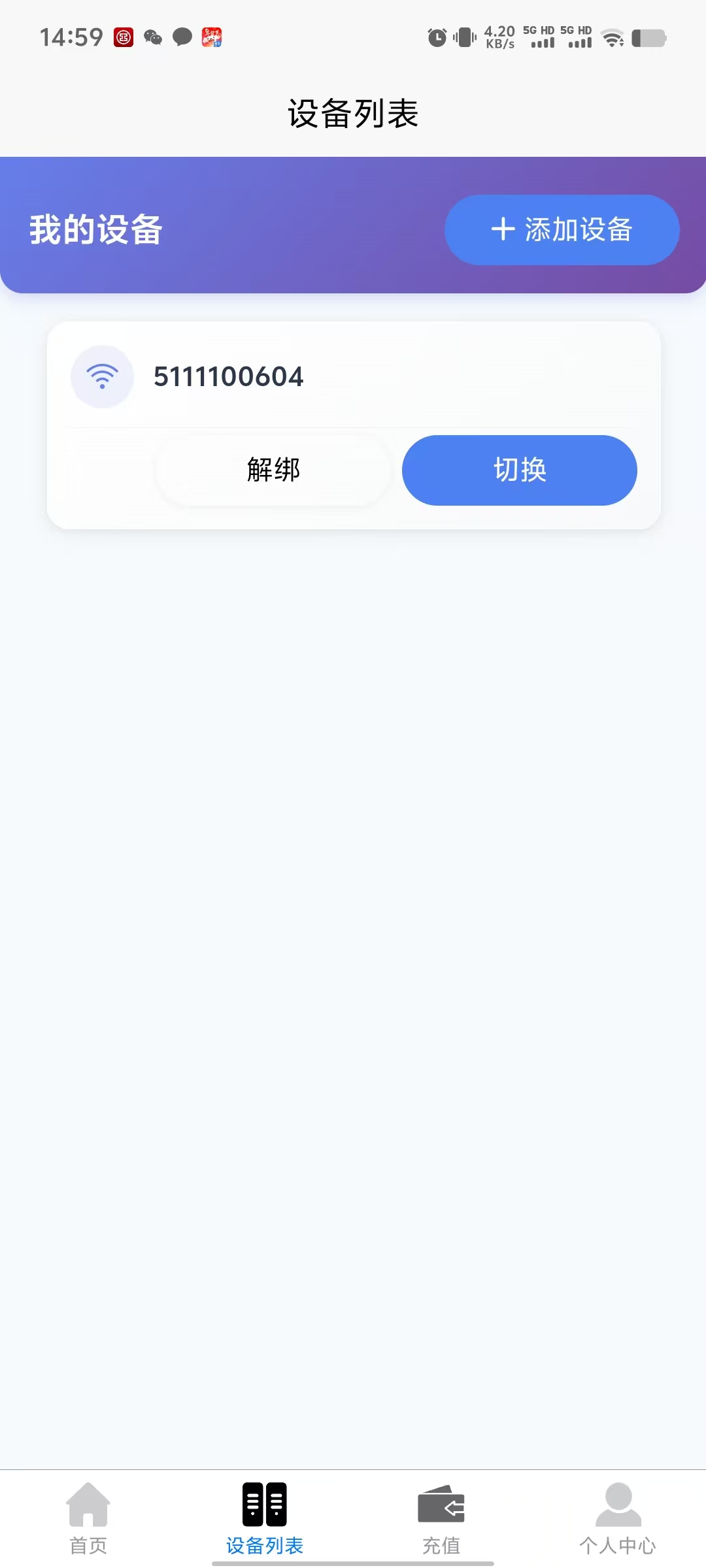 聚号云安全设置界面